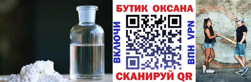 Купить закладки  Аргун  Бутират BDO 