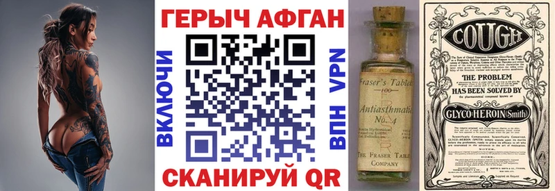 ГЕРОИН герыч  Купить  Аргун 