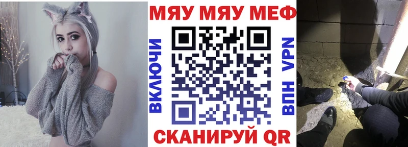 Меф мяу мяу  Купить где  Аргун 